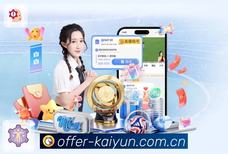 开云APP 高清赛事图